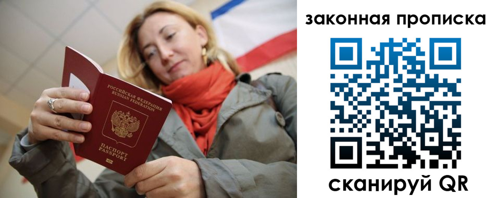 прописка регистрация в Кольчугино