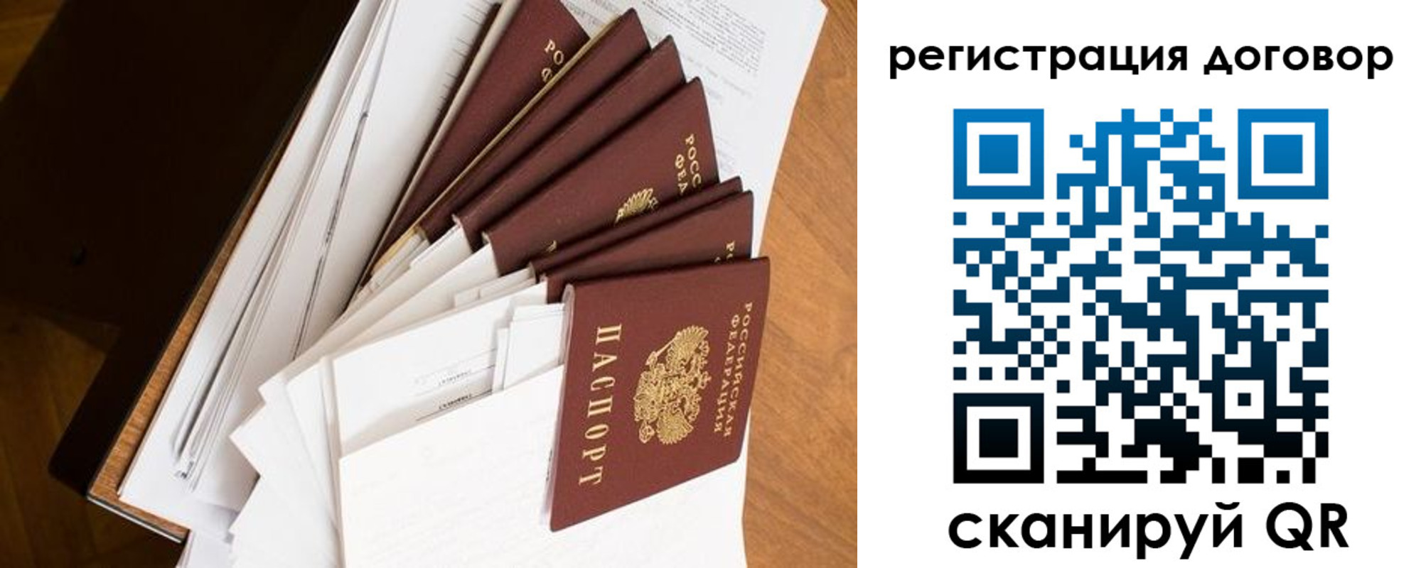 прописка от собственника в Кольчугино