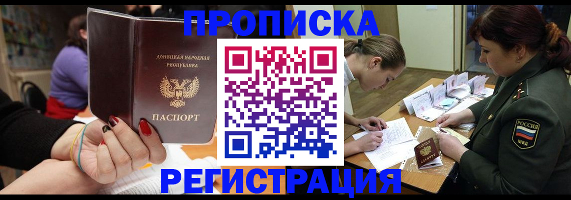 прописка ребенка в Кольчугино