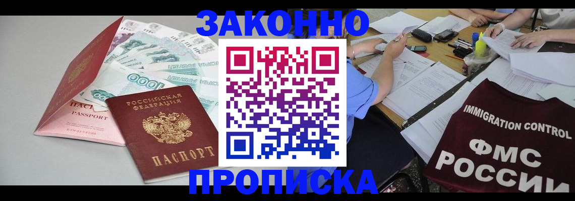 прописка от собственника в Кольчугино