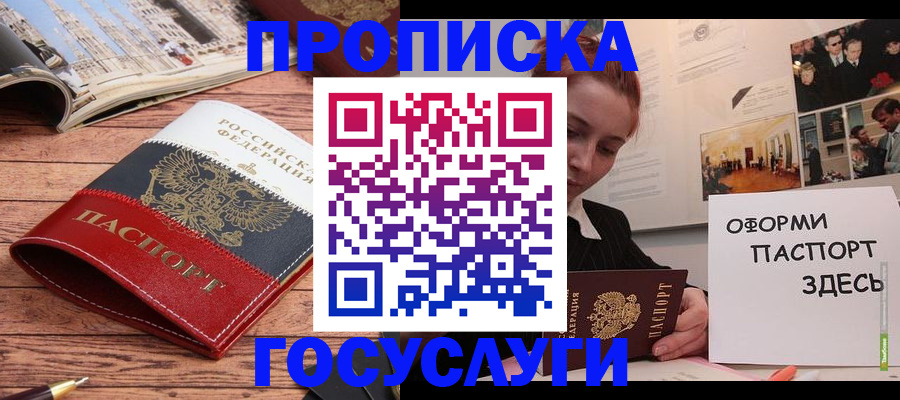 прописка иностранных граждан в Кольчугино