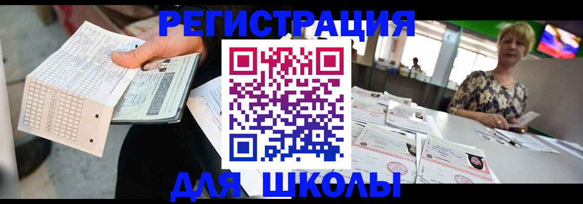 прописка в Кольчугино