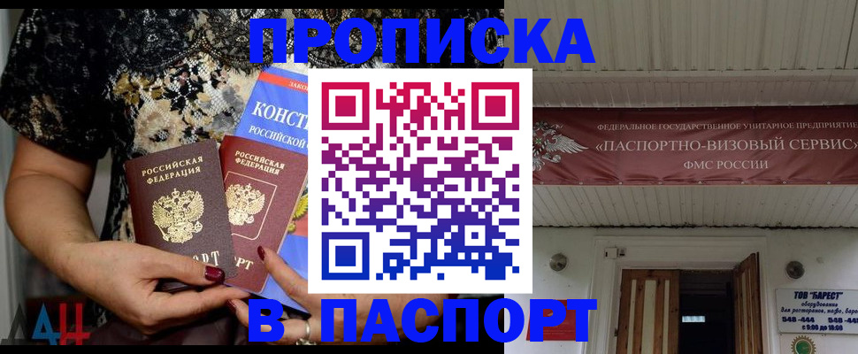 прописка поиск в Кольчугино