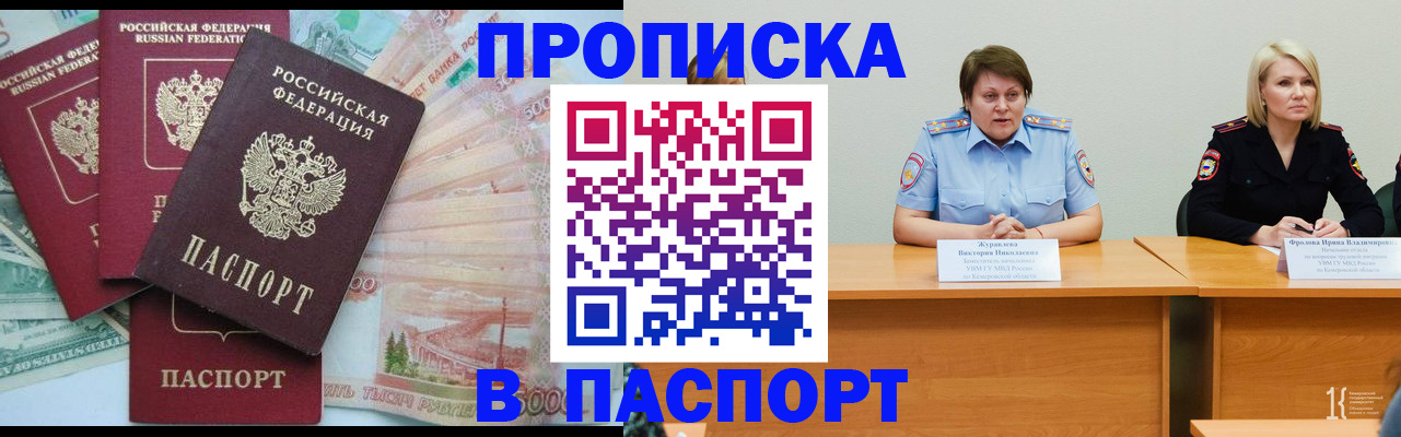 временная регистрация законно в Кольчугино