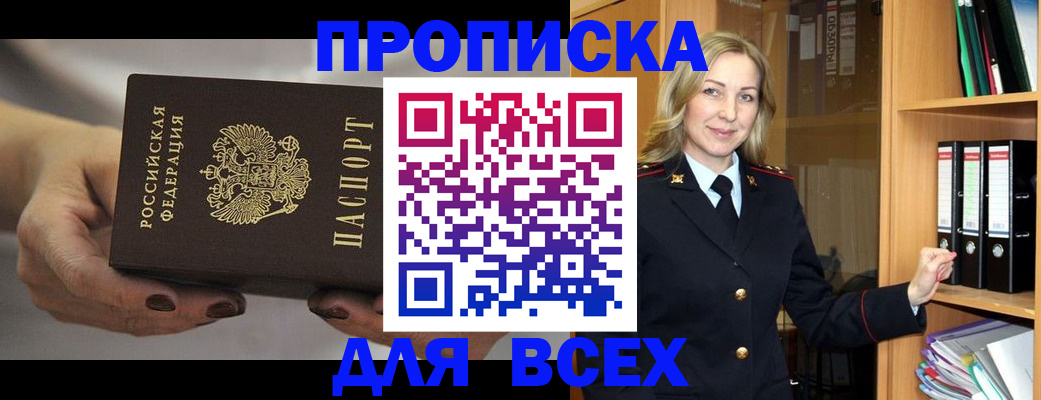 прописка для школы в Кольчугино