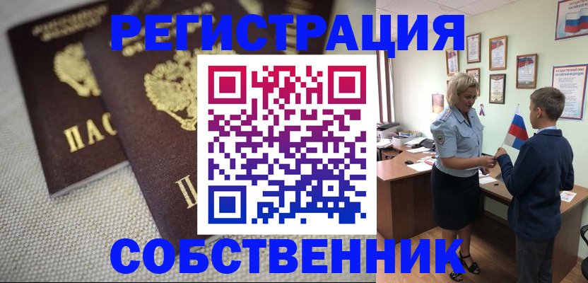временная регистрация в Кольчугино