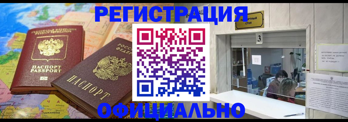прописка для военкомата в Кольчугино