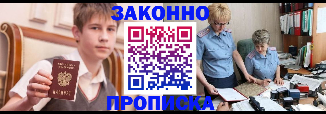 временная регистрация для школы в Кольчугино