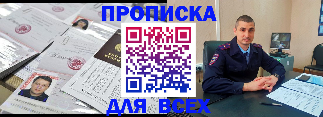 где прописаться в Кольчугино